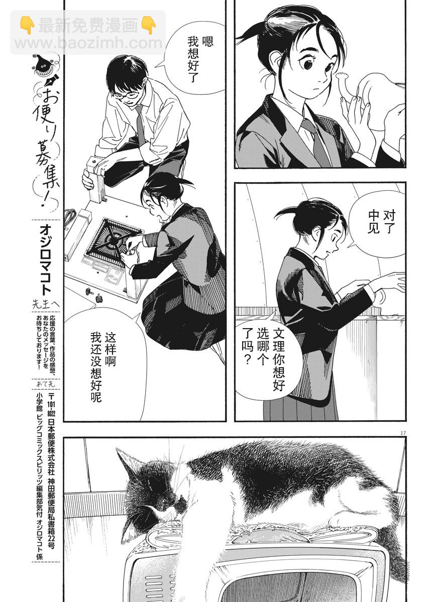 第66话16