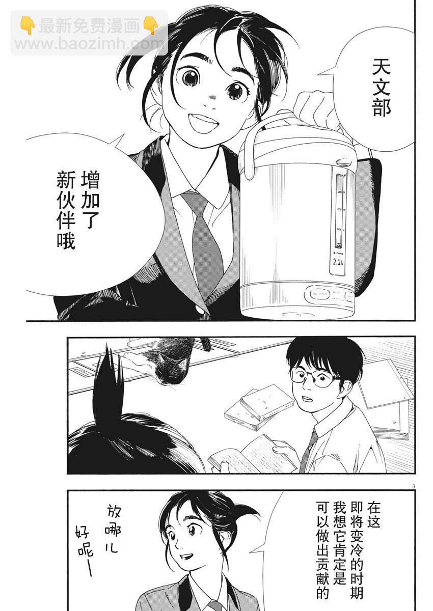 第66话2
