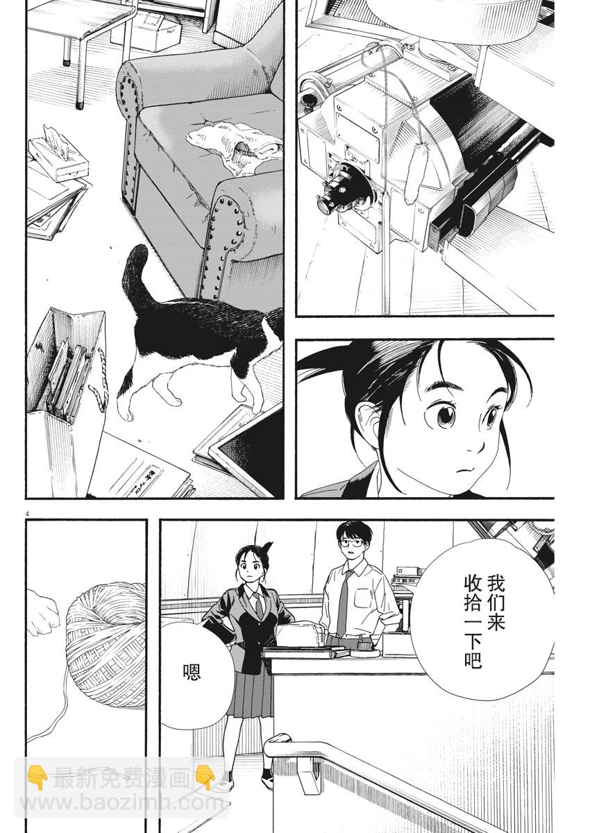第66话3