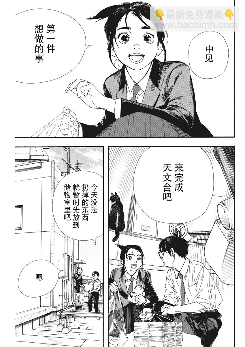 第66话4