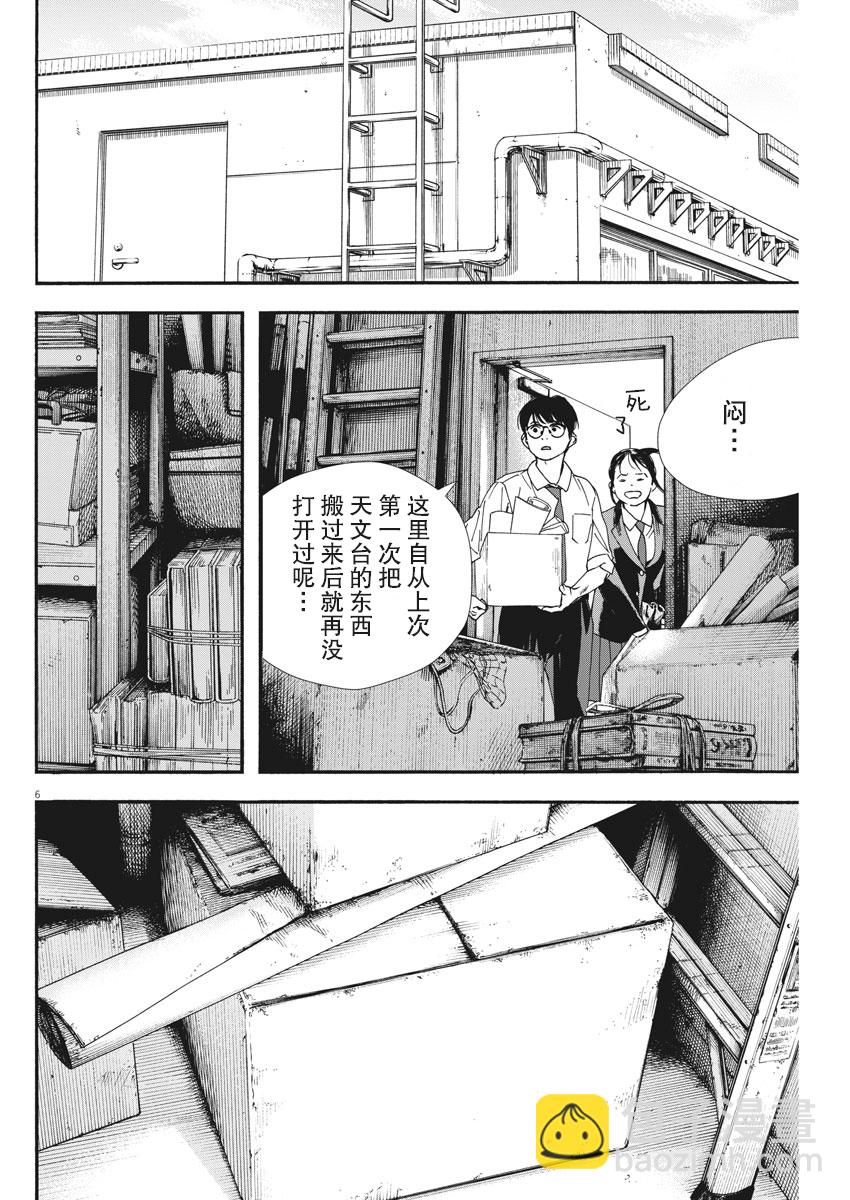 第66话5
