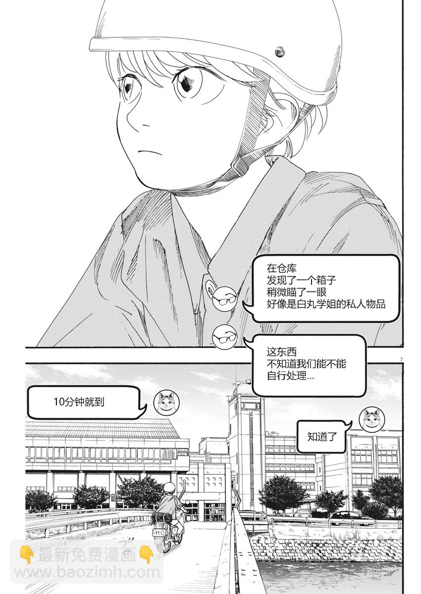 第66话6