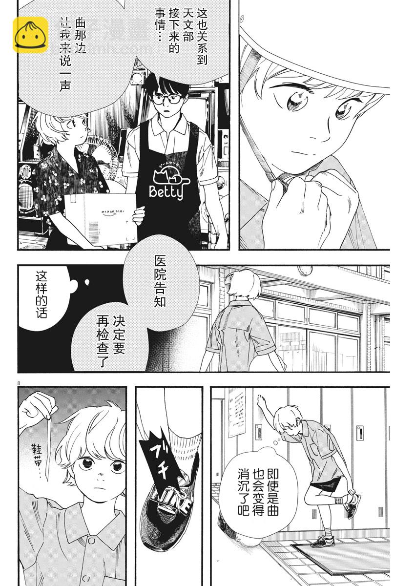 第66话7