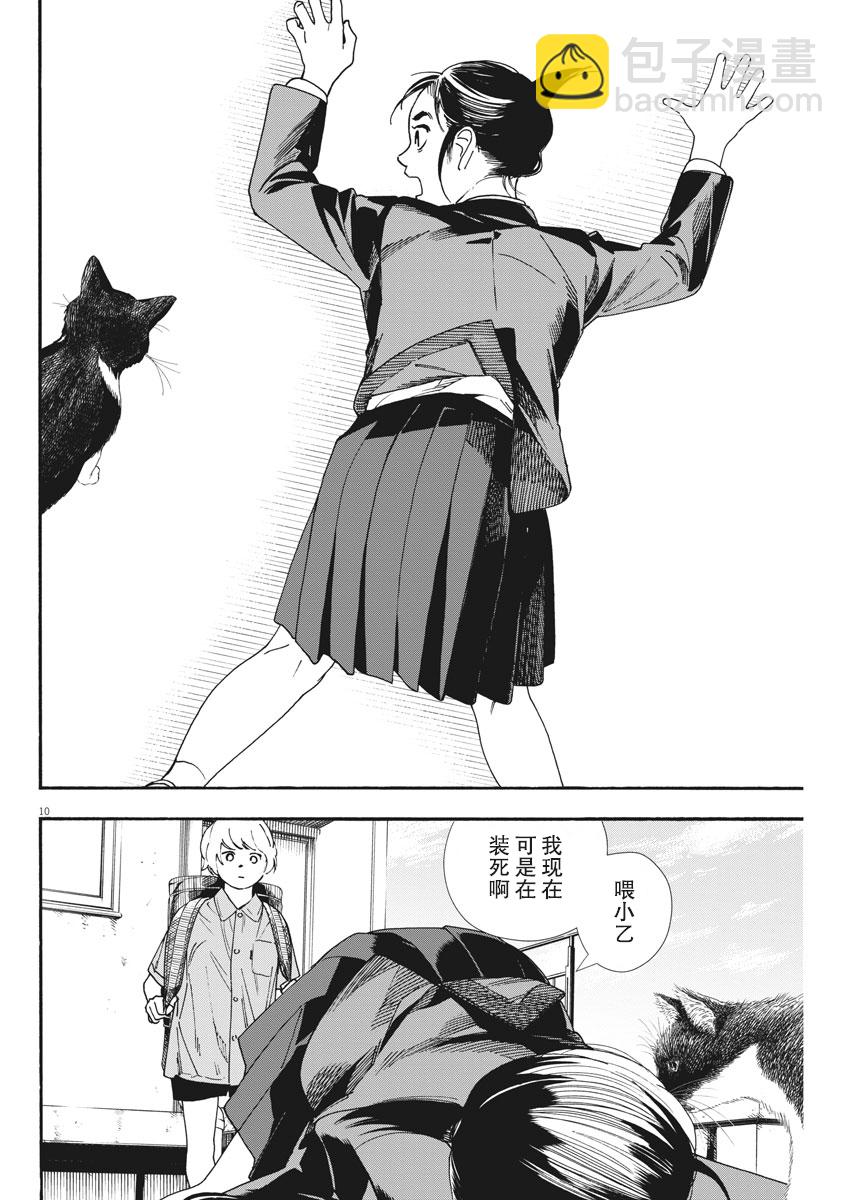 第66话9