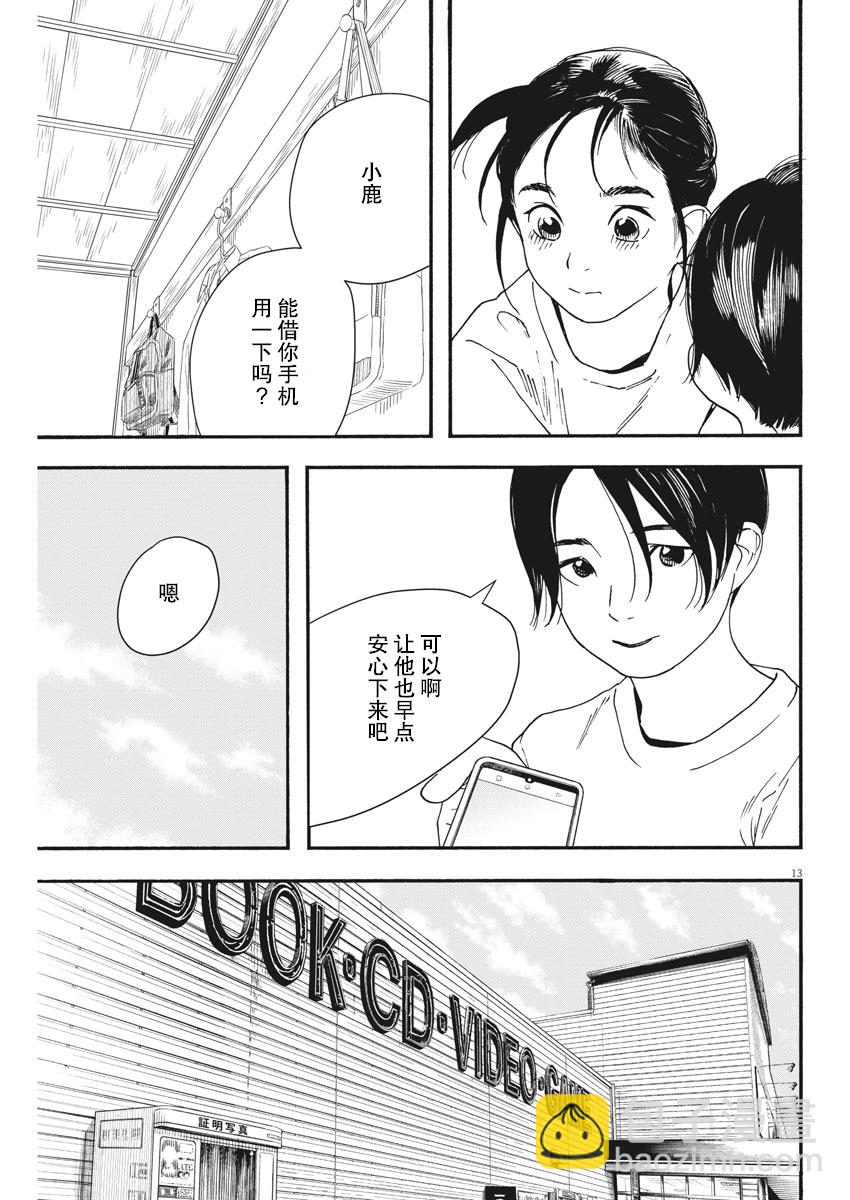 第68话12