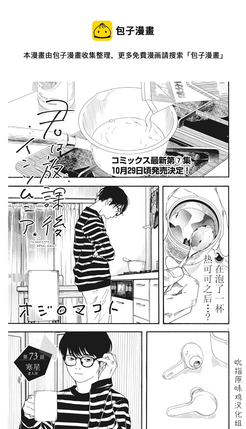 第73话0