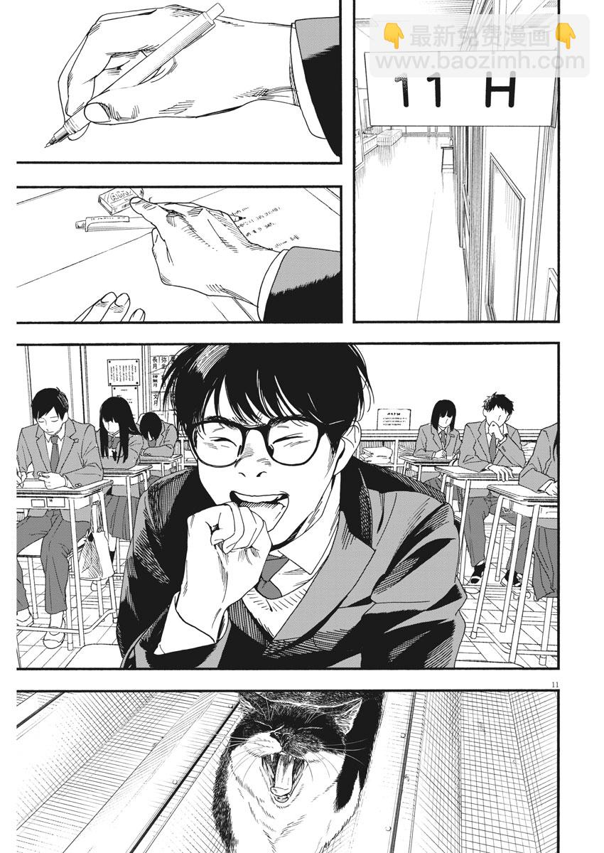 第73话10