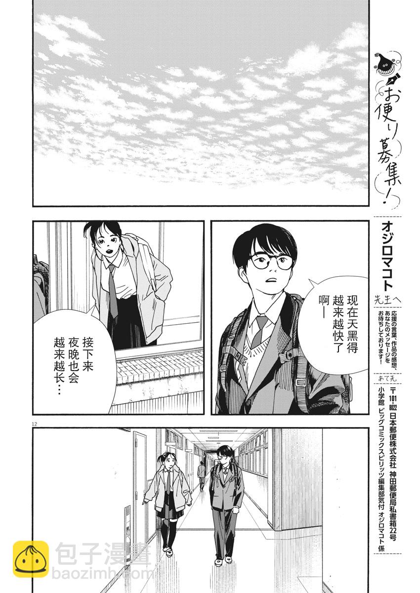 第73话11