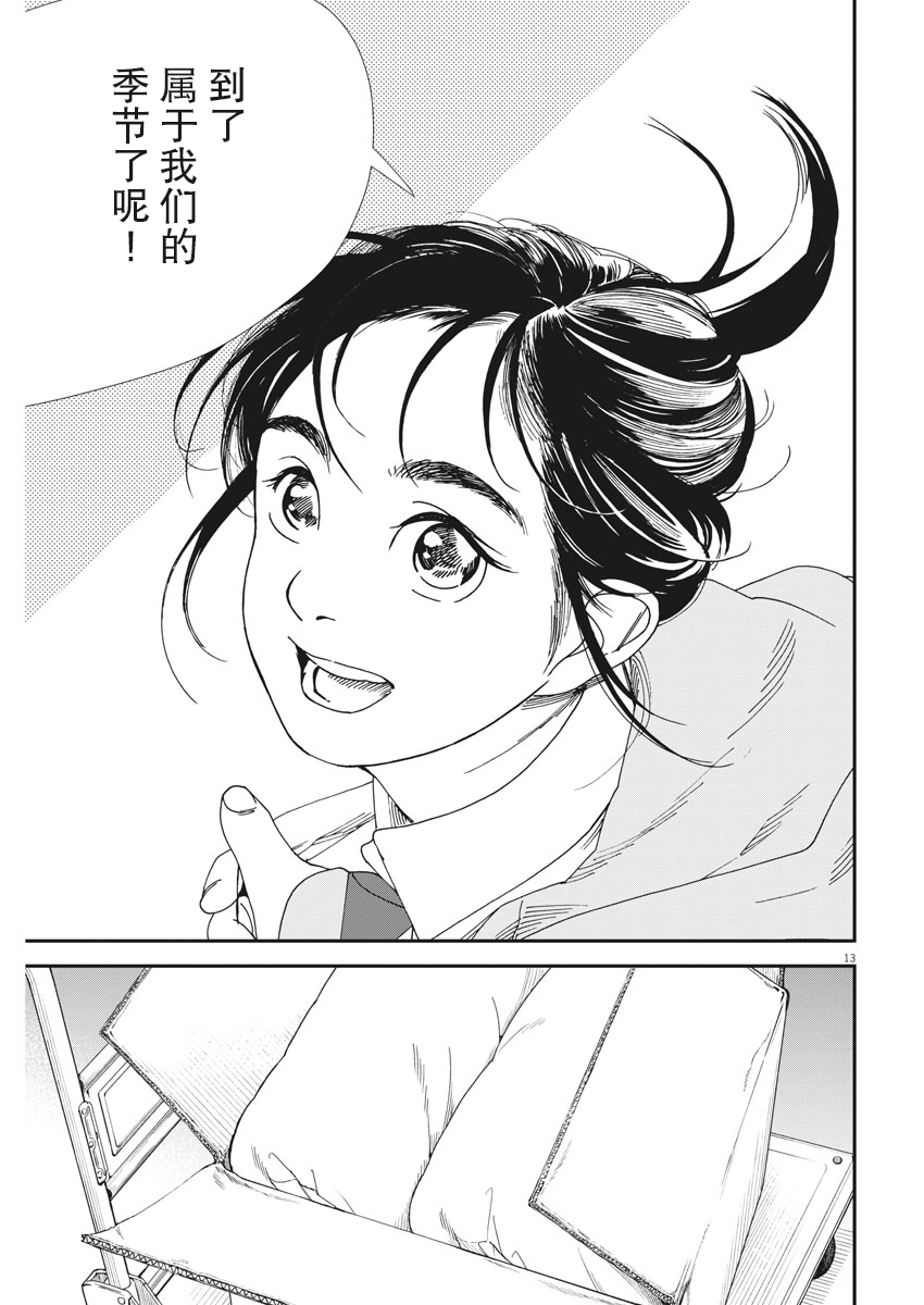 第73话12