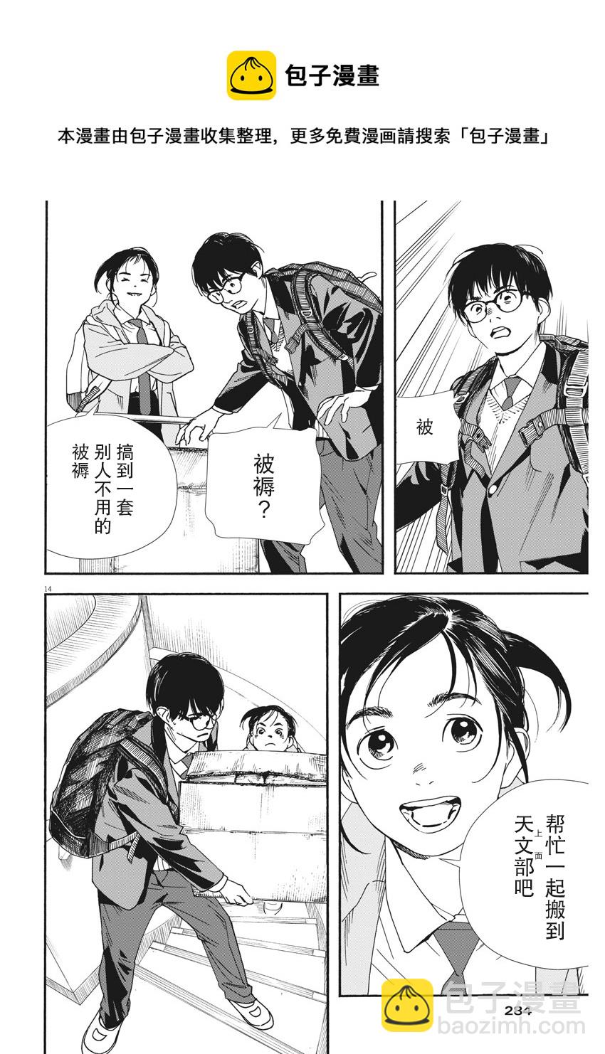 第73话13
