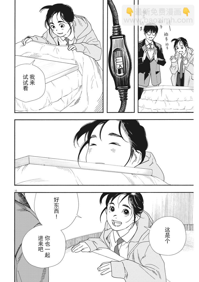第73话15