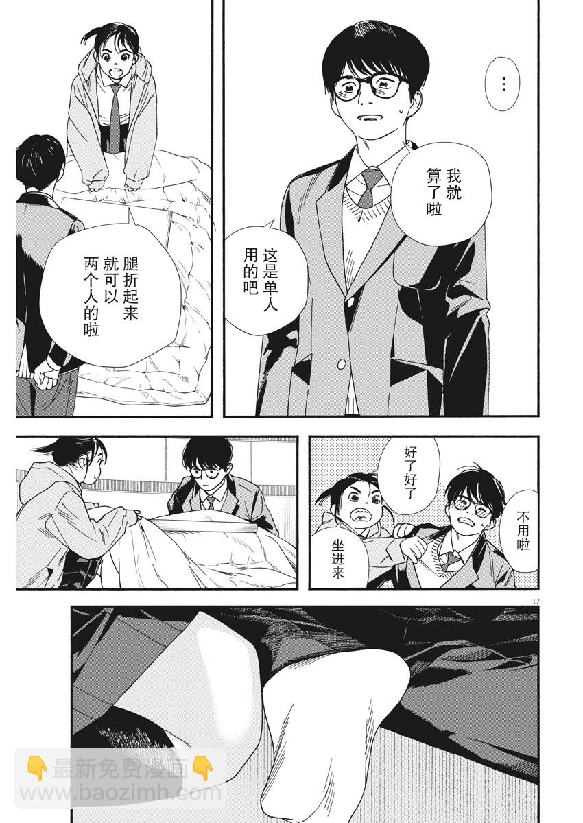 第73话16