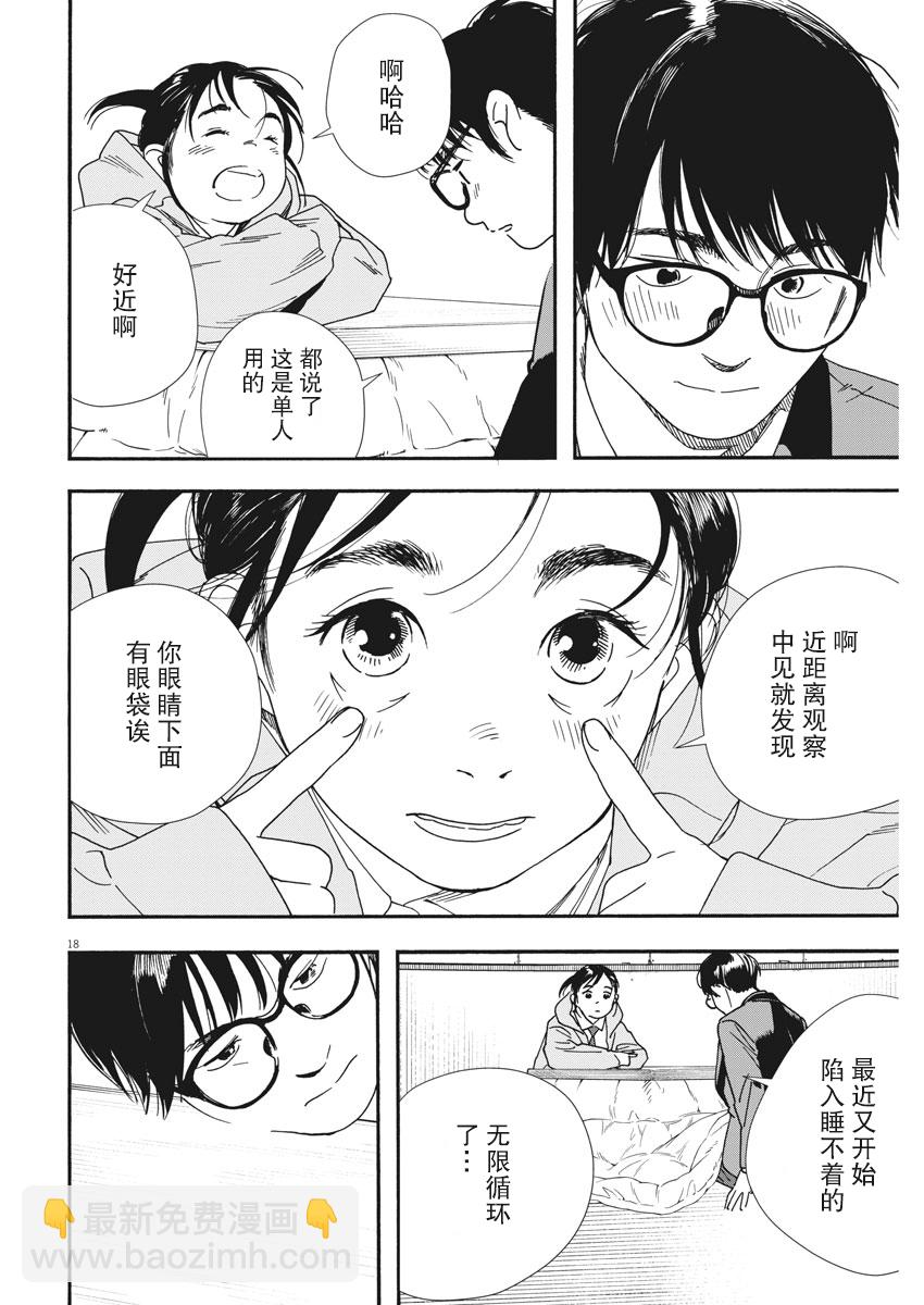 第73话17