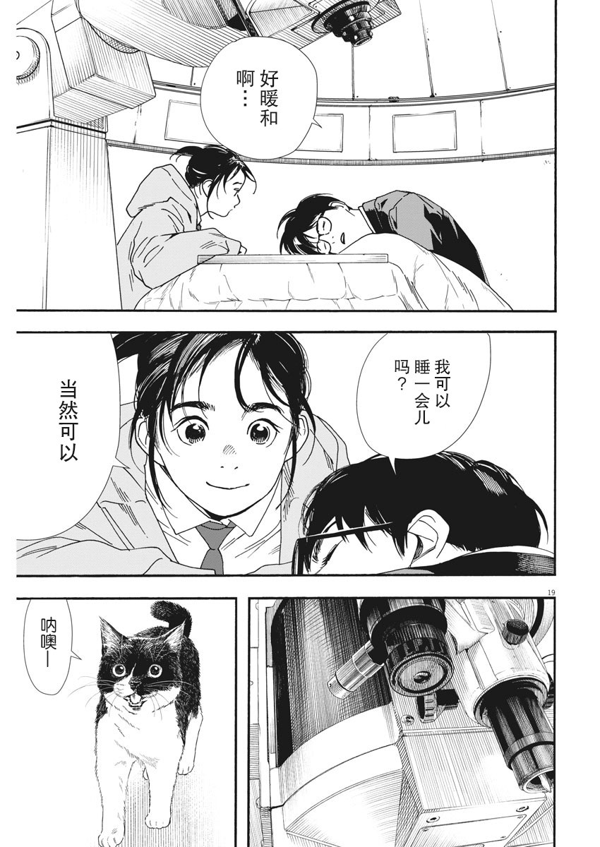 第73话18