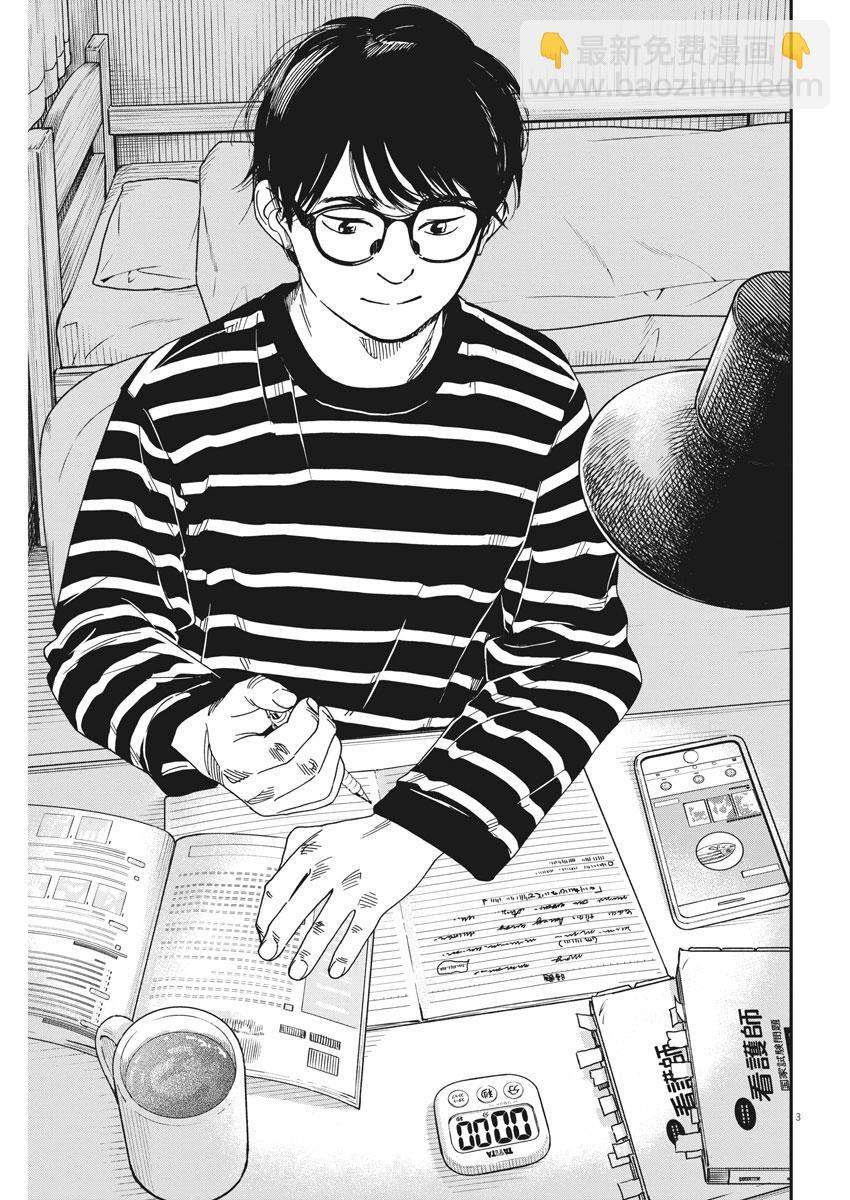 第73话2