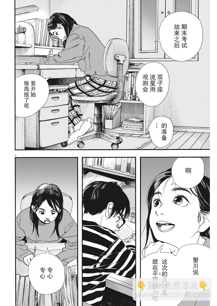第73话3