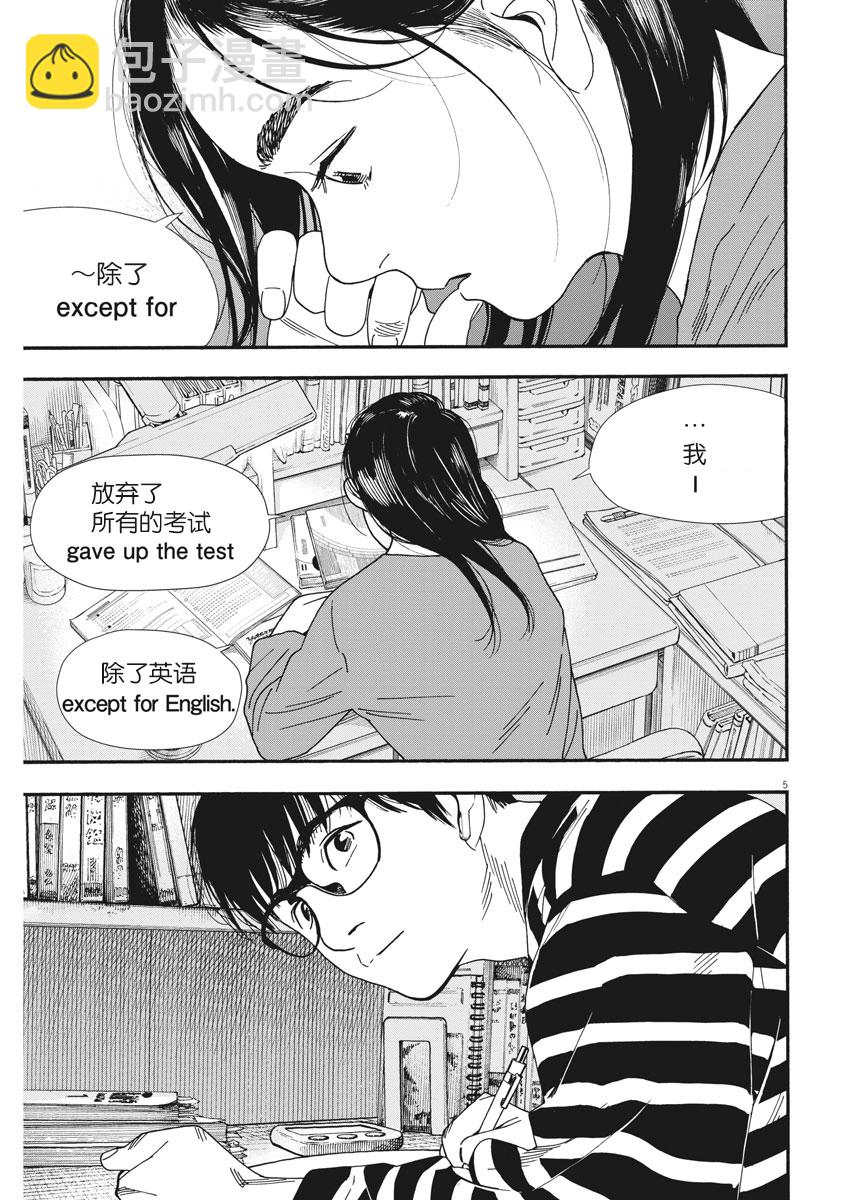 第73话4