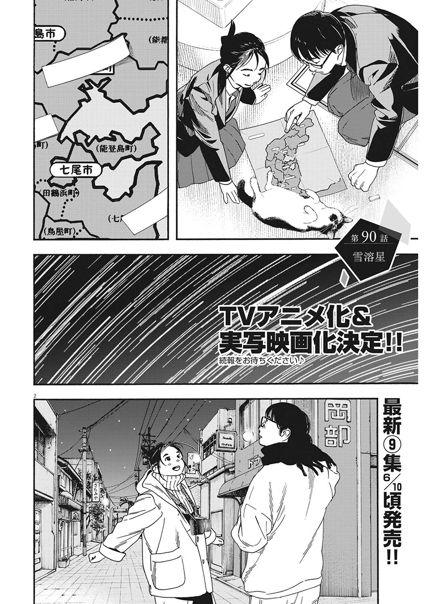 第90话1