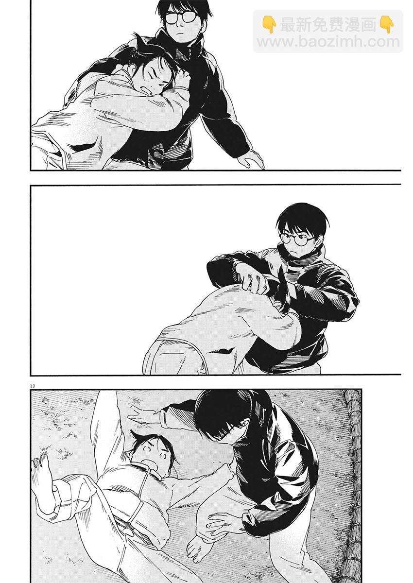 第90话11