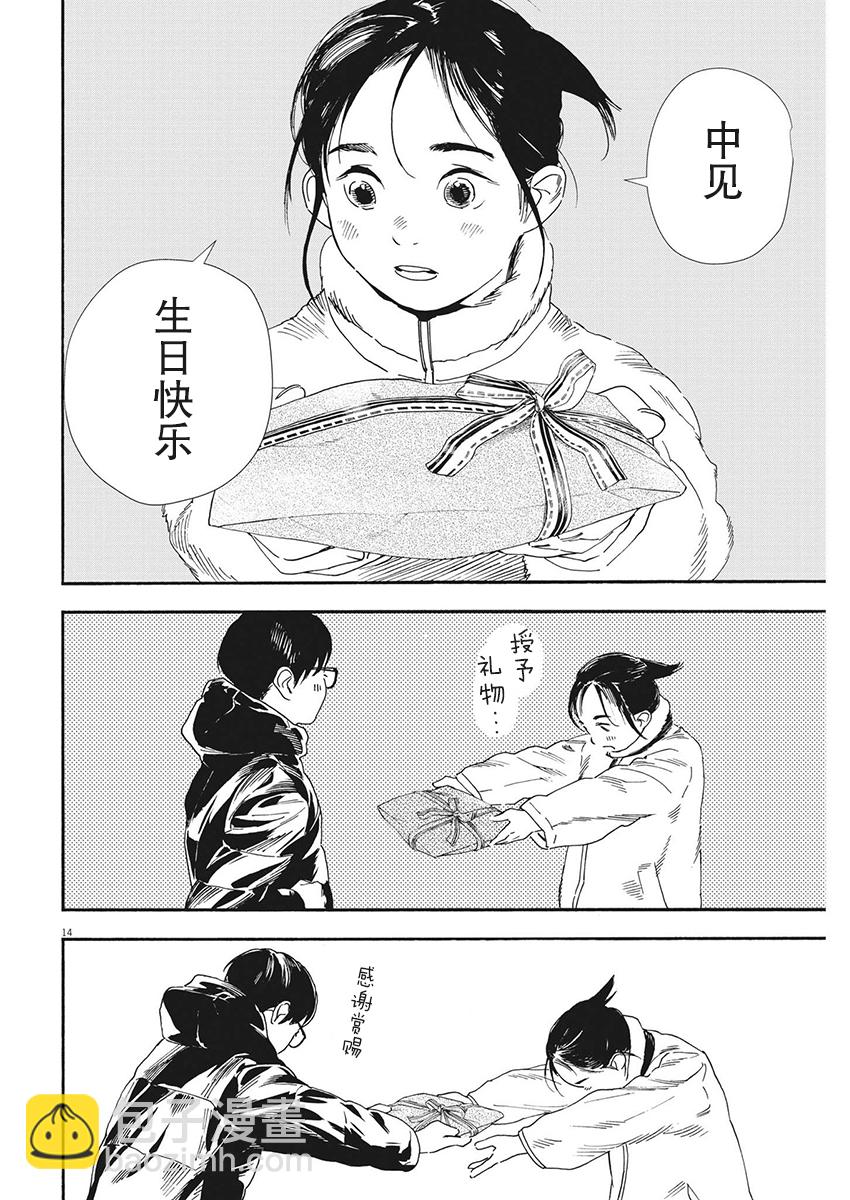 第90话13