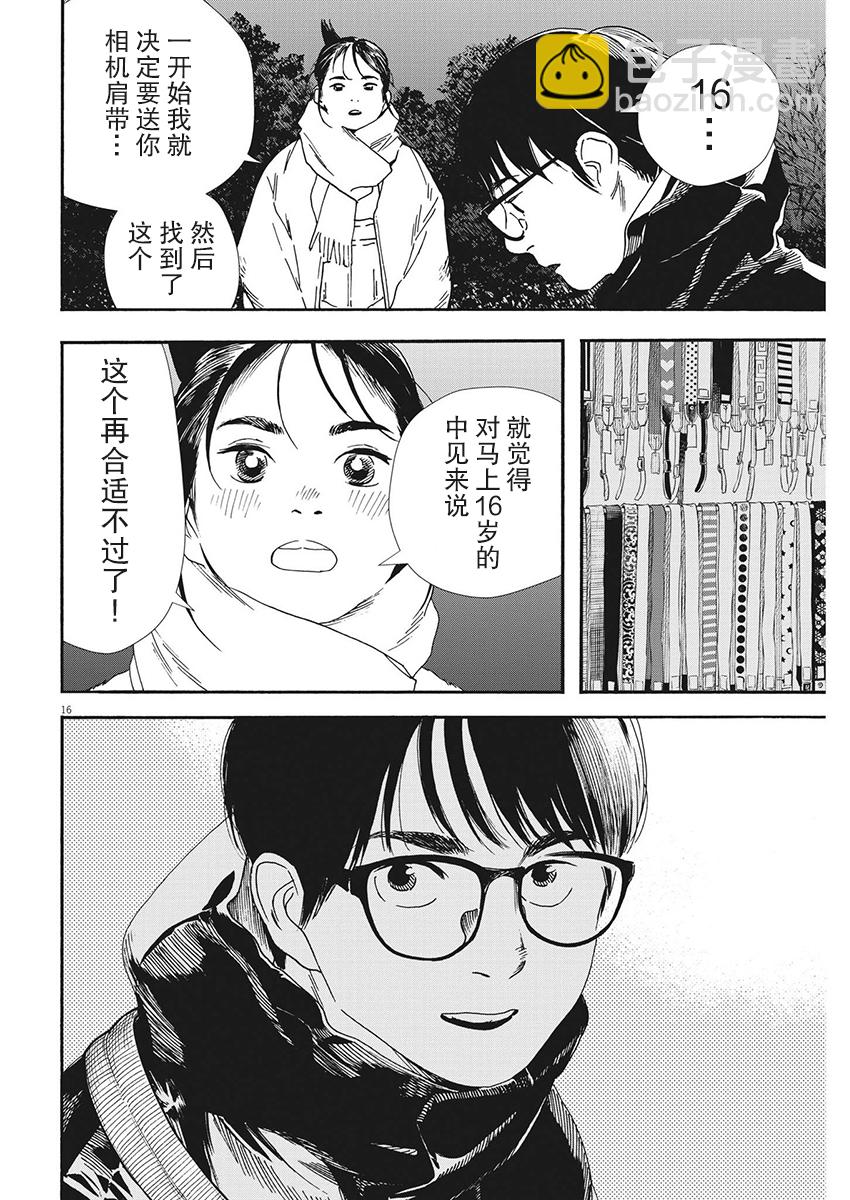 第90话15