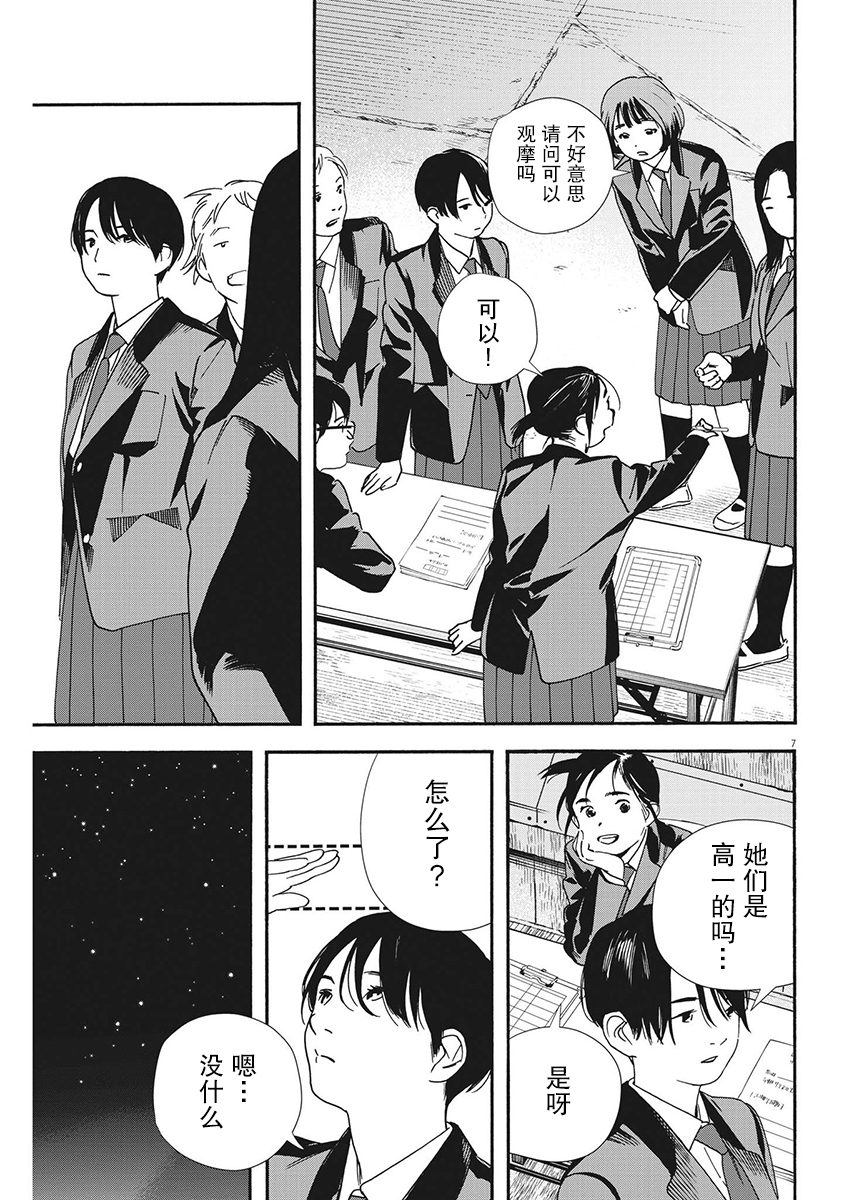 第95话6