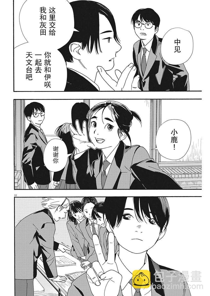 第95话9