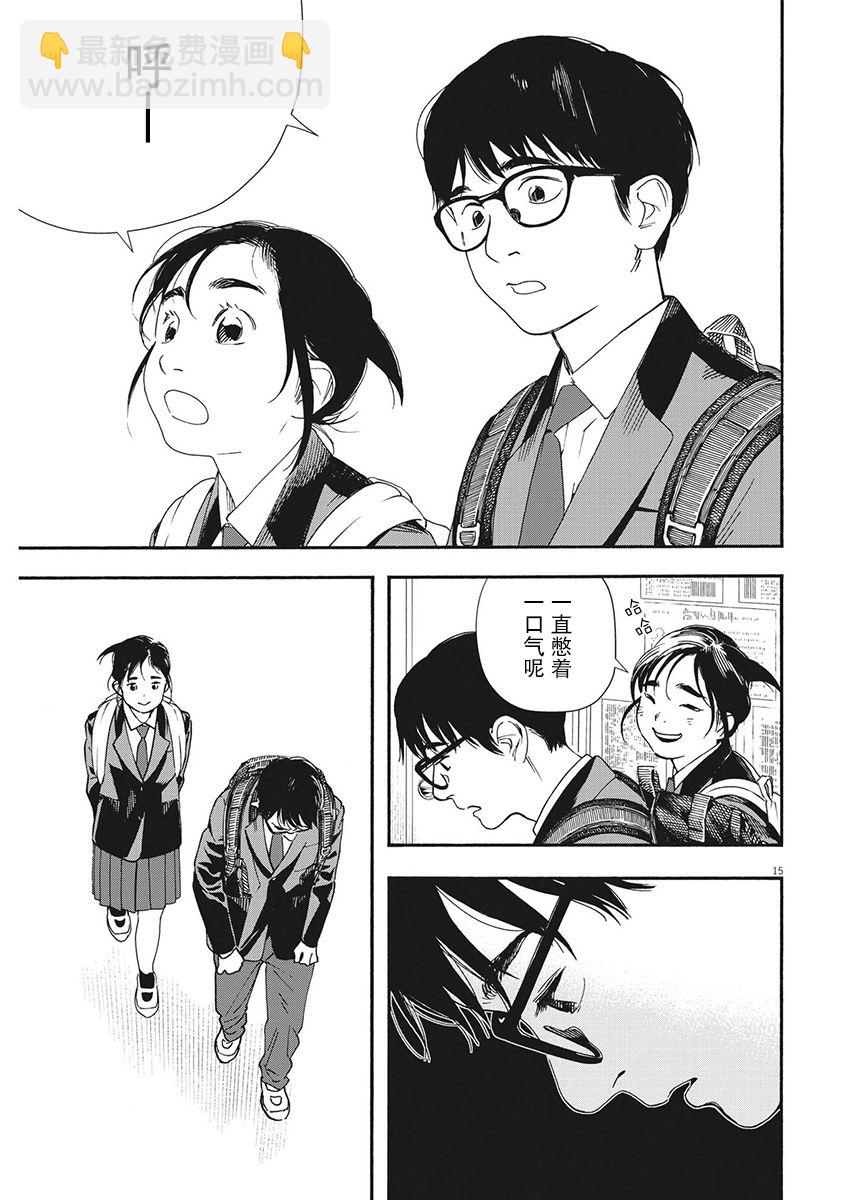 第96话14