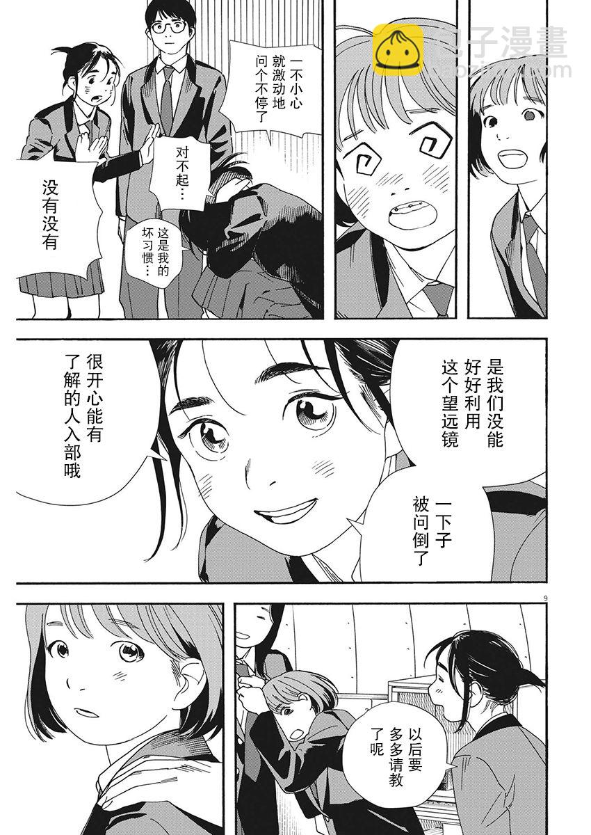 第96话8