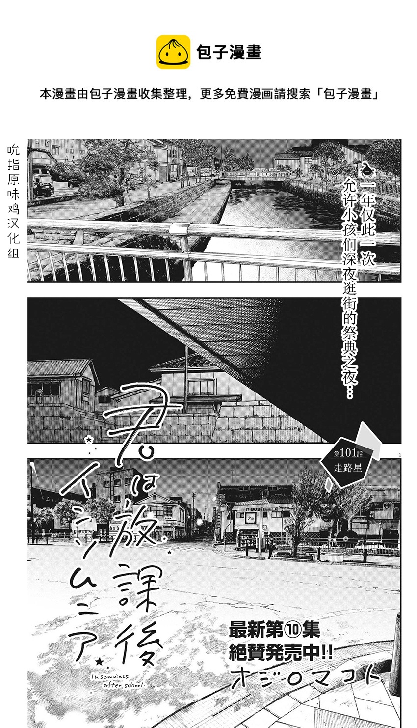 第101话0