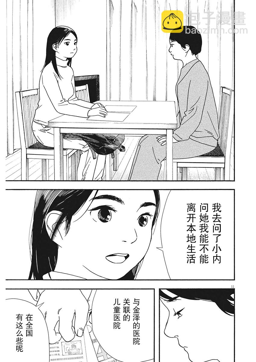 第106话10