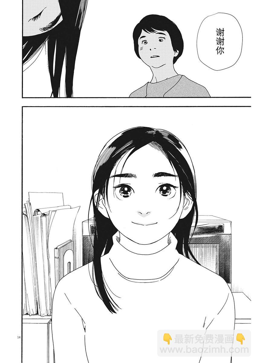 第106话13