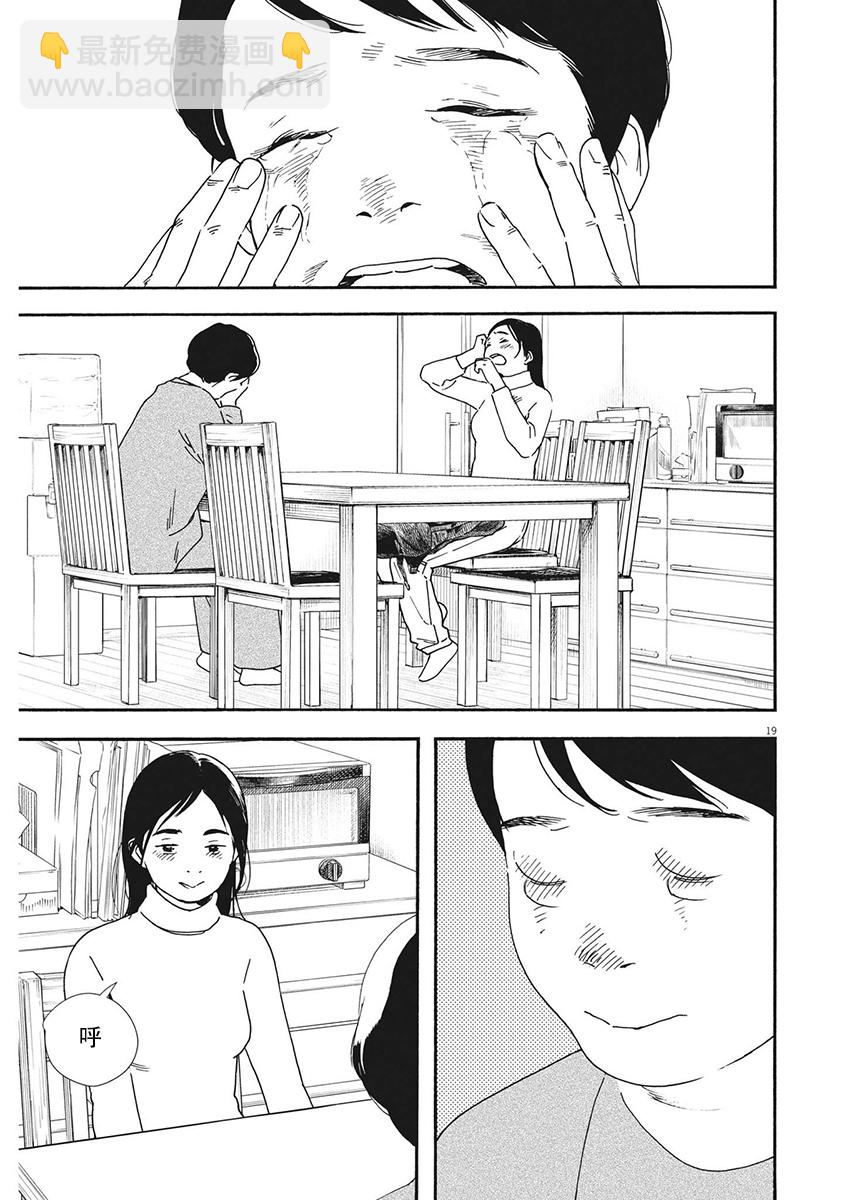 第106话18