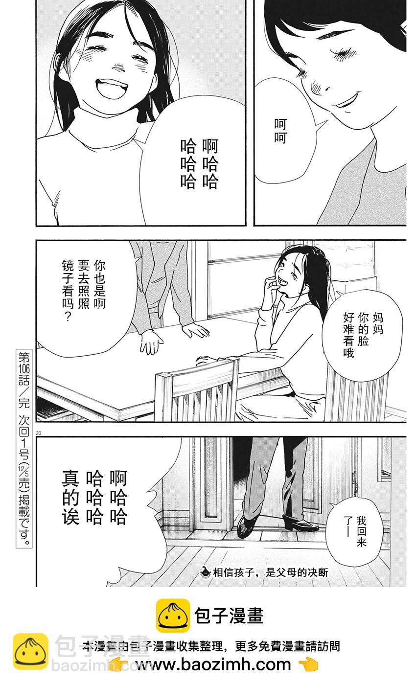 第106话19
