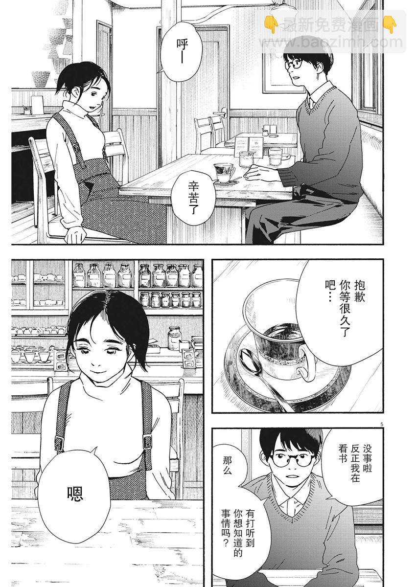 第106话4
