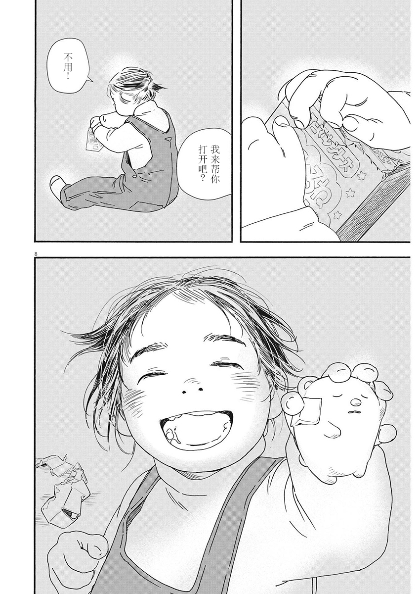 第106话7