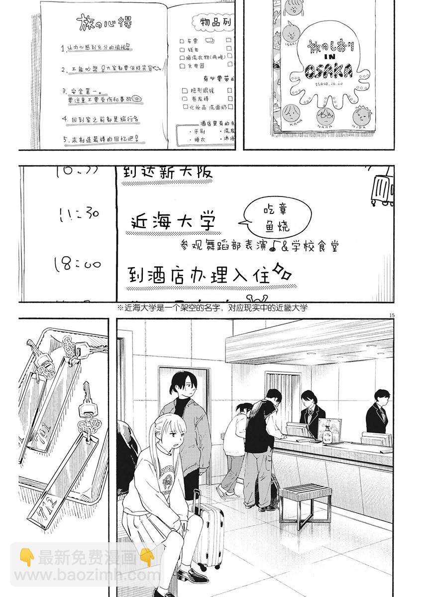 第108话13