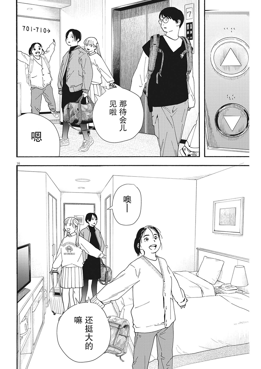 第108话14