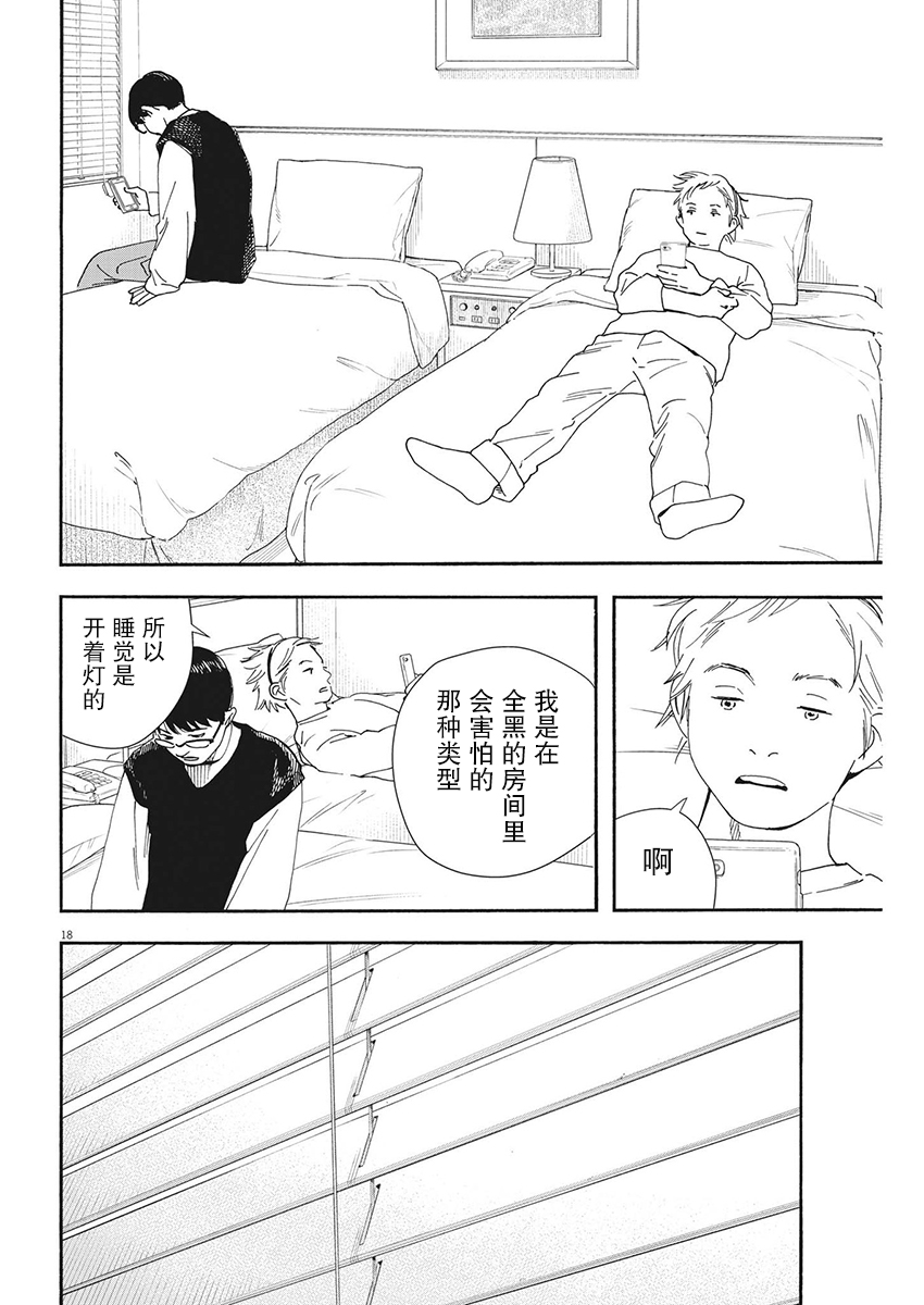 第108话16