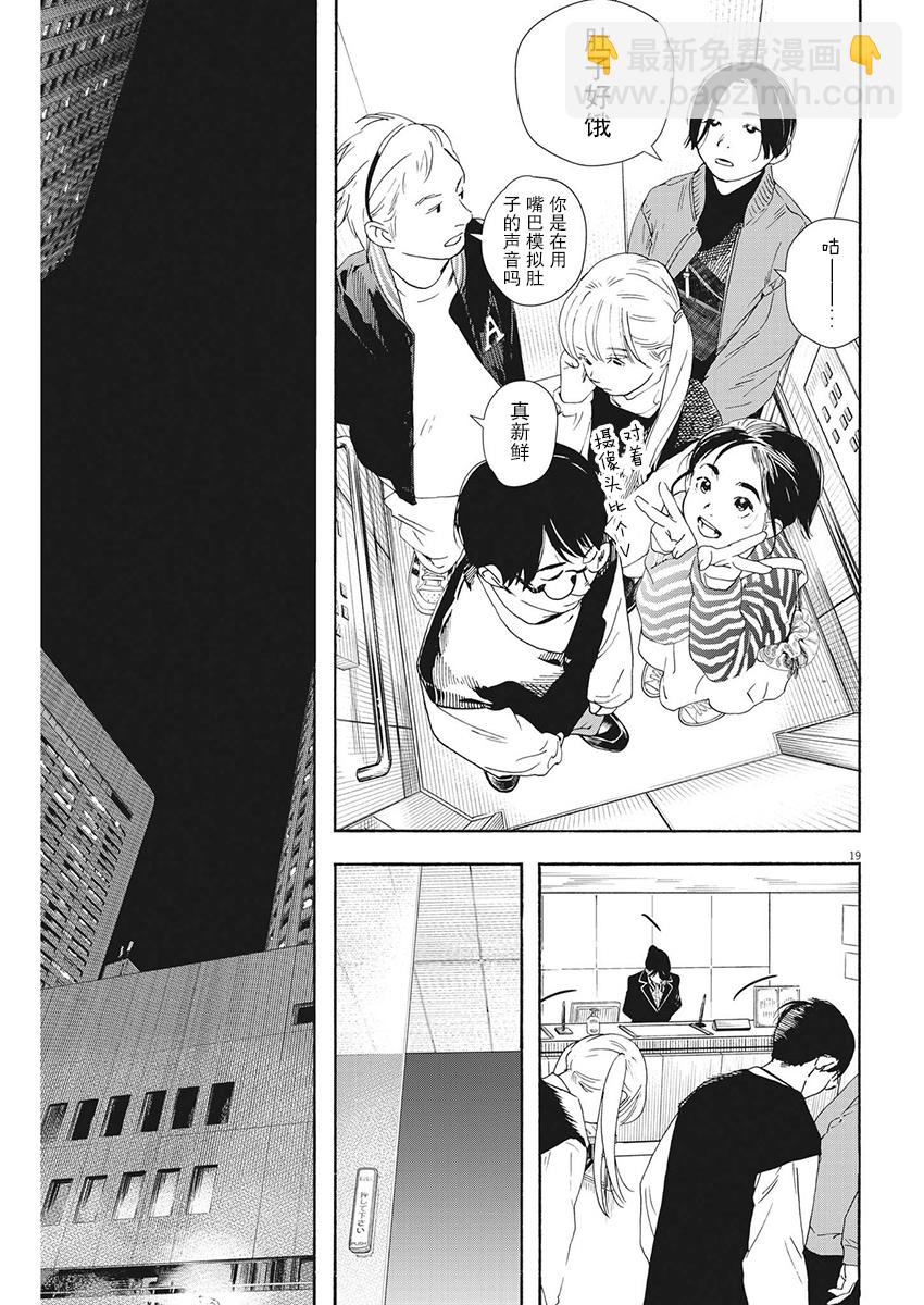 第108话17