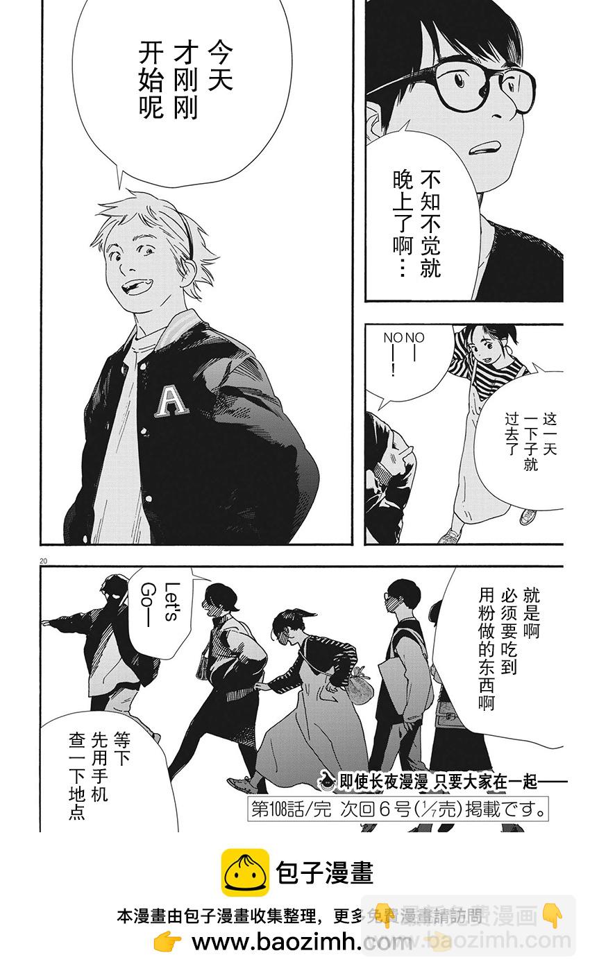 第108话18