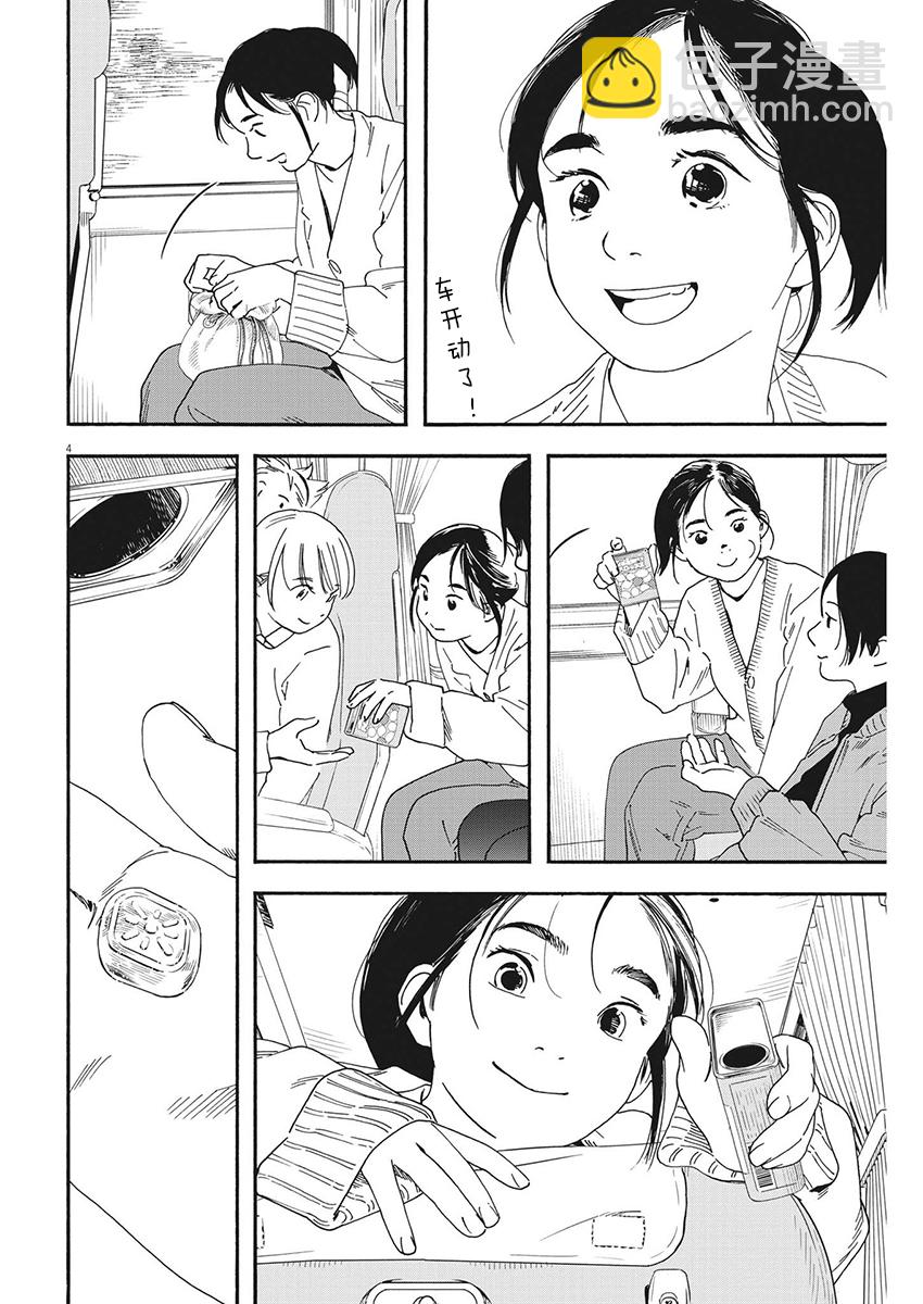第108话3