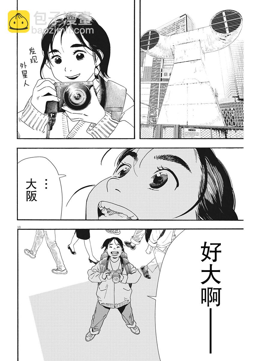 第108话8