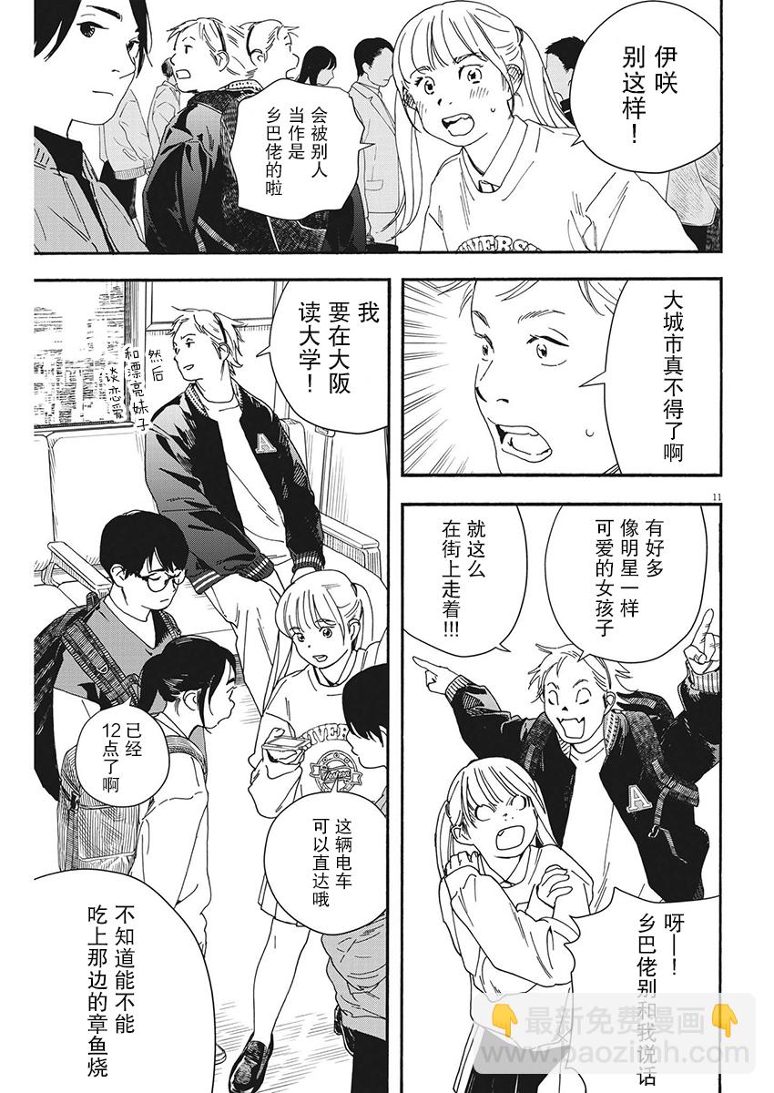 第108话9