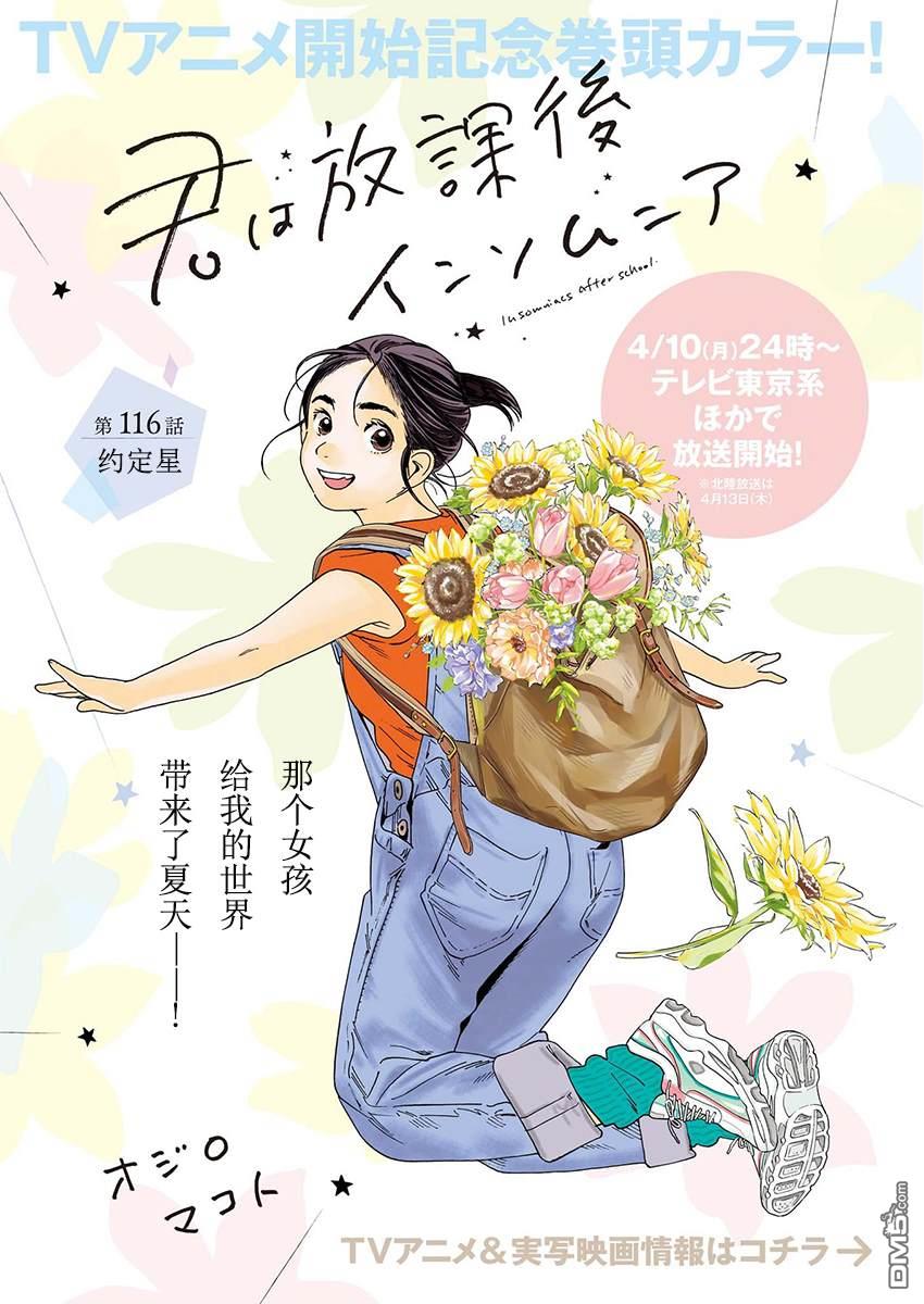 第116话0