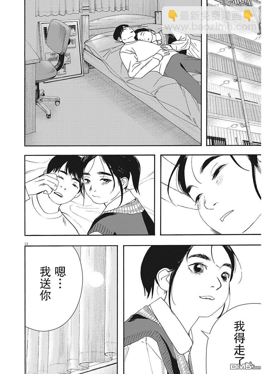 第116话11