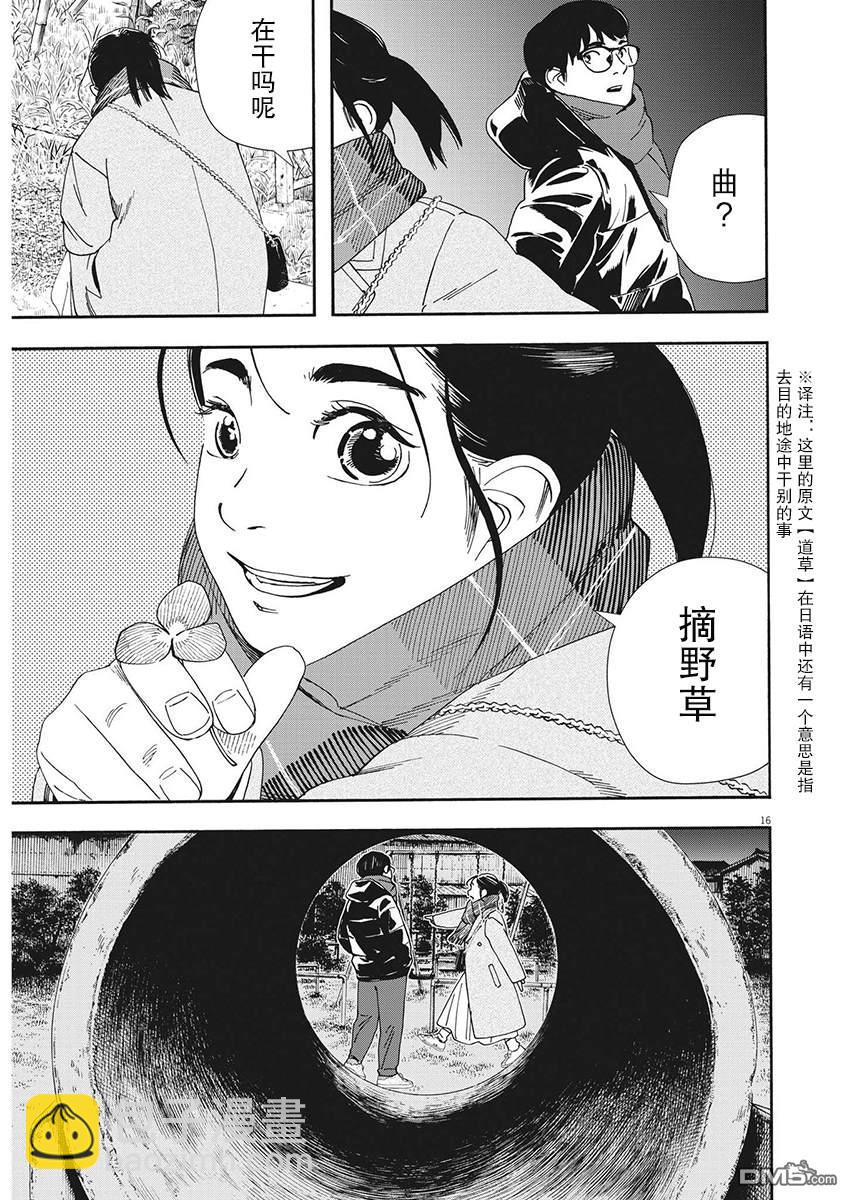第116话14