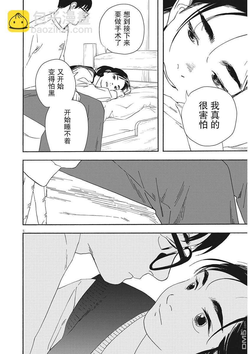 第116话4