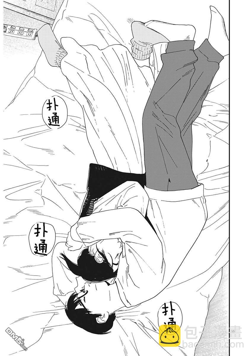 第116话9