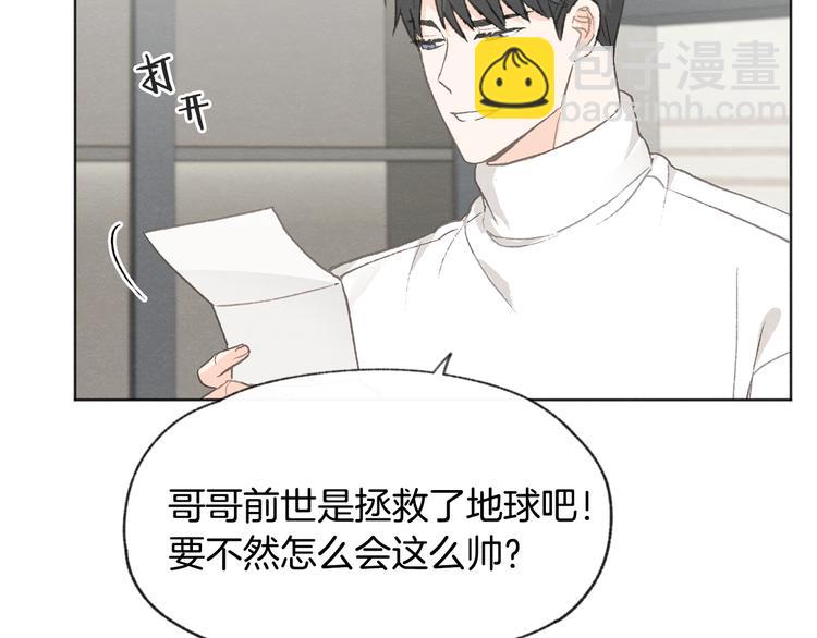 第19话 你同学是我哥20